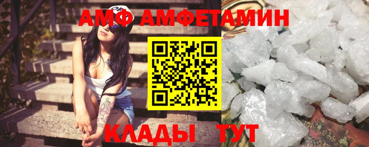 Амфетамин  АМФЕТАМИН 97%  площадка состав  Алексин  Вход с VPN 
