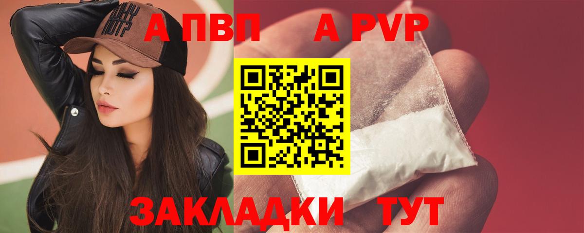 Alpha-PVP кристаллы  A-PVP  APVP СК КРИС  Алексин  Вход с VPN 
