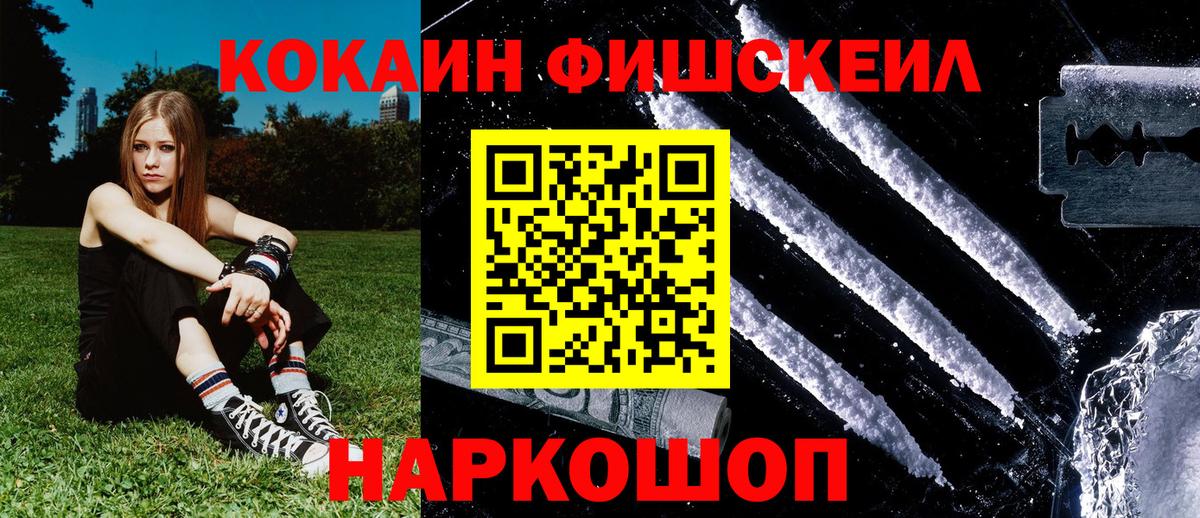 COCAIN 99%  Вход с VPN  Алексин  Cocaine 98% 