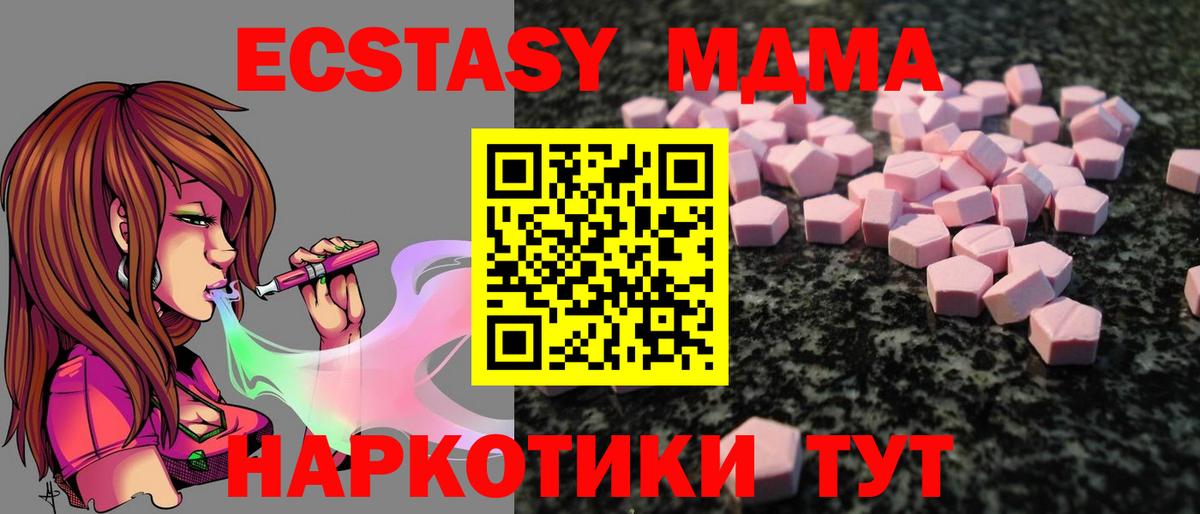 Экстази XTC Алексин