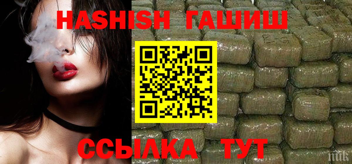 Алексин  ГАШ гашик  ГАШИШ  Вход с VPN  ГАШИШ AMNESIA HAZE 