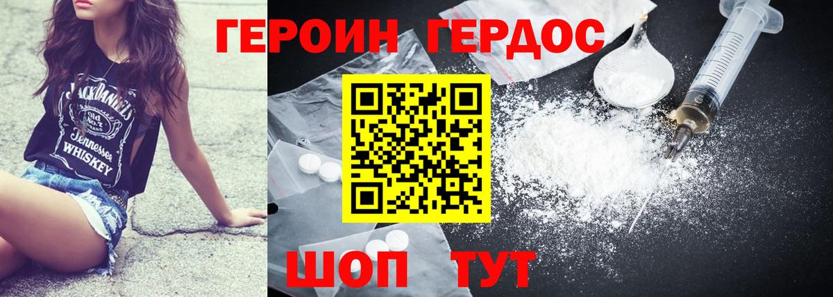 ГЕРОИН гречка Алексин