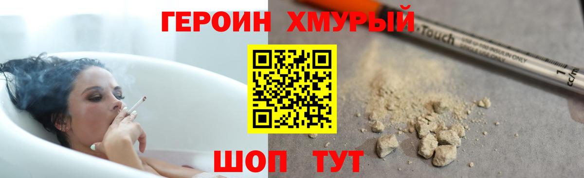 Алексин  Героин белый  ГЕРОИН  Вход с VPN 
