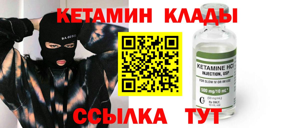 Алексин  КЕТАМИН ketamine  КЕТАМИН ketamine  Вход с VPN 