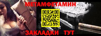 первитин Моздок