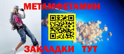 первитин Моздок