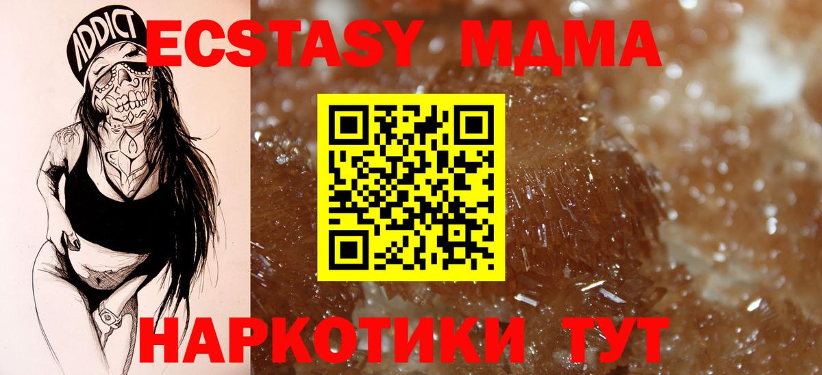 МДМА  MDMA кристаллы  Вход с VPN  Алексин 