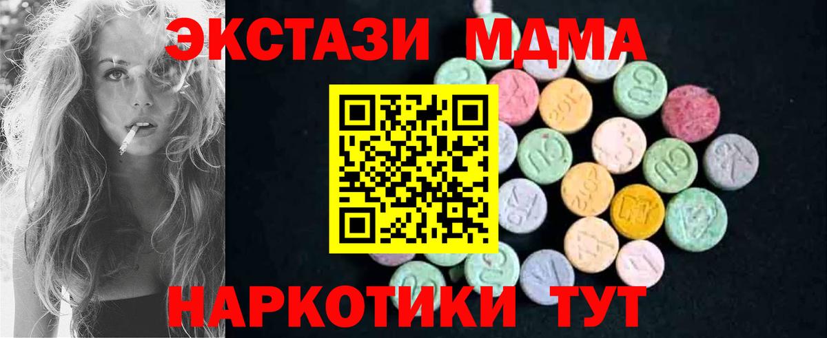MDMA VHQ Алексин