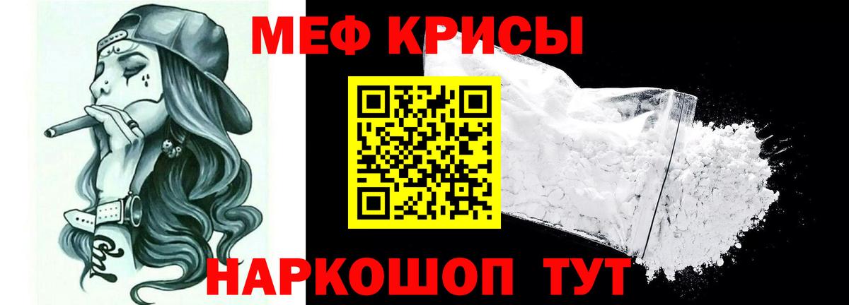 Меф  Вход с VPN  Меф  Алексин  Мефедрон кристаллы 