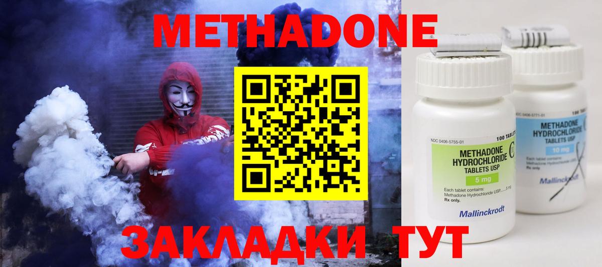 МЕТАДОН VHQ  Вход с VPN    ССЫЛКА  Метадон methadone  Алексин 