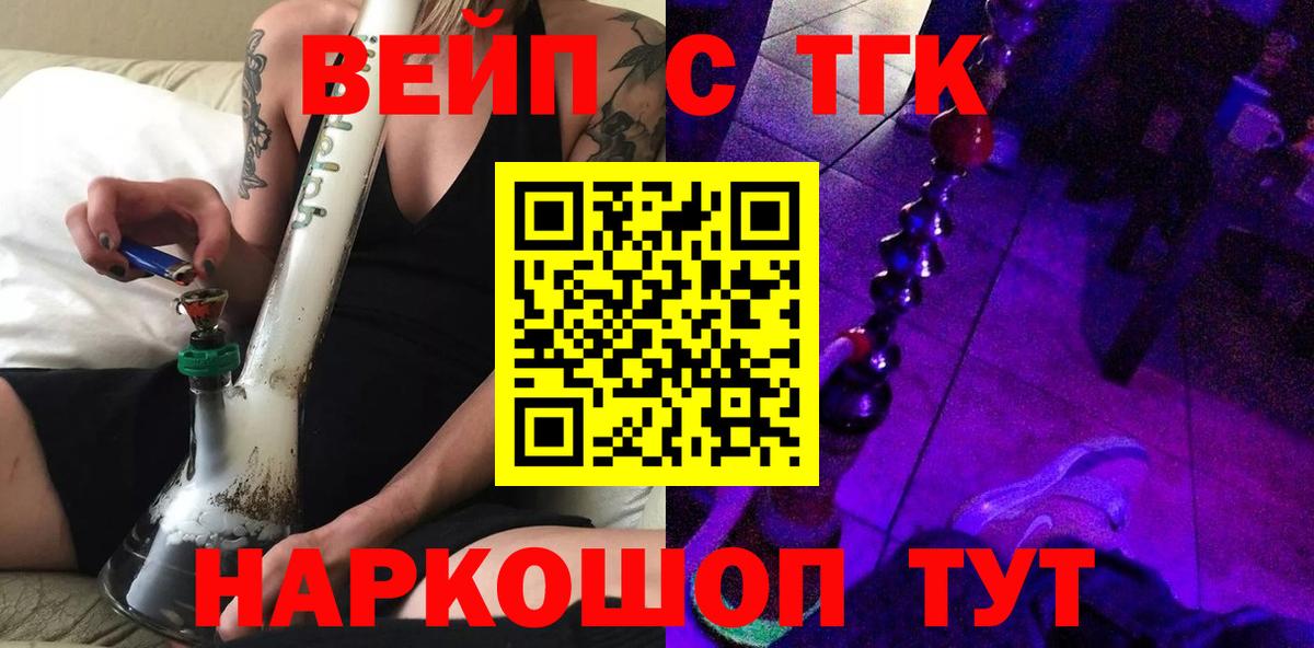 Алексин  Дистиллят ТГК вейп  Вход с VPN 